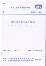 铝加工厂工艺设计规范 GB 50482－2009