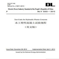 DL/T 5303—2013 水工塑性混凝土试验规程（英文版）
