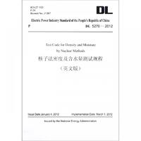 DL 5270—2012 核子法密度及含水量测试规程（英文版）