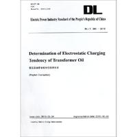 DL/T 385—2010变压器油带电倾向性检测方法（英文版）