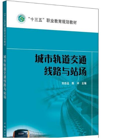 电网技术改造工程概算定额（2020年版）第三册 架空线路工程