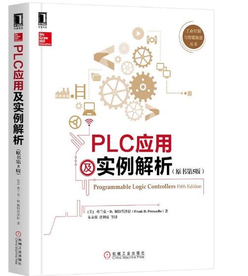 PLC应用及实例解析